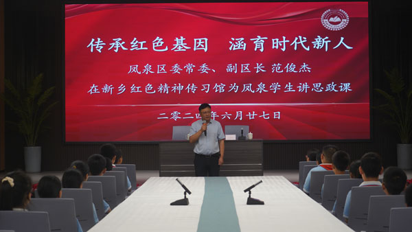 鳳泉區(qū)委常委副區(qū)長(zhǎng)范俊杰蒞臨億豐公司紅色精神傳習(xí)館為大塊鎮(zhèn)第四小學(xué)開講思政教育課
